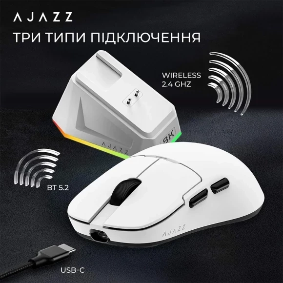 Игровая мышка Ajazz AJ159PRO -3 Mod-White-3395-8K Charging Dock
