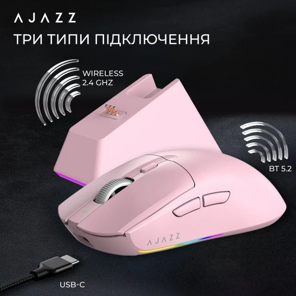 Ігрова мишка Ajazz AJ139 V2 MC Pink (AJ139-V2-MC-Pink) - Soundmag